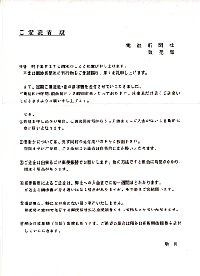 更新時、電波から送られてくる通知